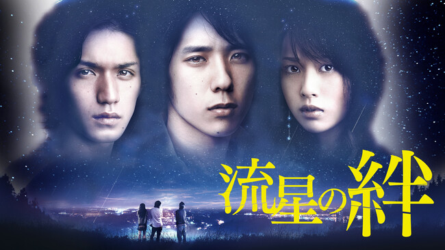 ７月スタート！ TBS日曜劇場『ブラックペアン シーズン２』放送記念！二宮和也、小泉孝太郎ら出演『流星の絆』『しあわせのシッポ』『Stand UP!!』など全９作品をU-NEXTで見放題初配信！