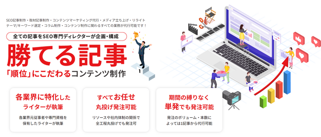 【24年6月納品可能】記事制作サービス予算消化キャンペーン開始