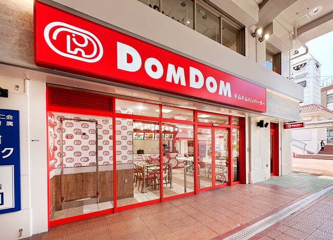 ドムドムハンバーガー　大阪府大阪市「千船駅店」 新店舗開業