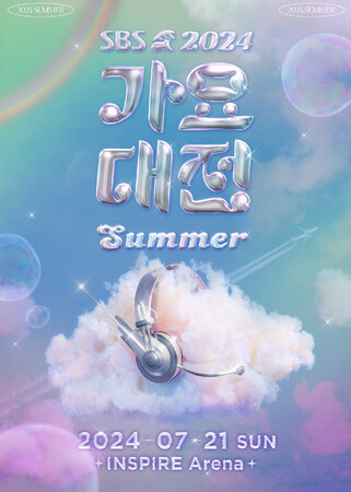 株式会社M2はHISサイトにてSBS 2024歌謡大戦Summer ver. チケット販売します！！