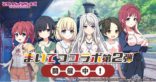『ミストトレインガールズ～霧の世界の車窓から～』まいてつコラボ第二弾開催！