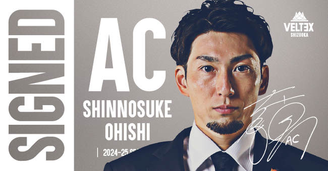 大石慎之介 アシスタントコーチ　2024-25シーズン契約合意（継続）のお知らせ