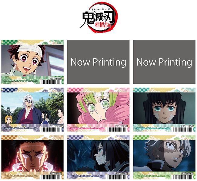 【テレビアニメ「鬼滅の刃」柱稽古編 アニメ放送記念フェア】が全国アニメイト・アニメイト通販にて7月13日から開始！　特典「クリアしおり」には、柱稽古編の場面写を使用!!