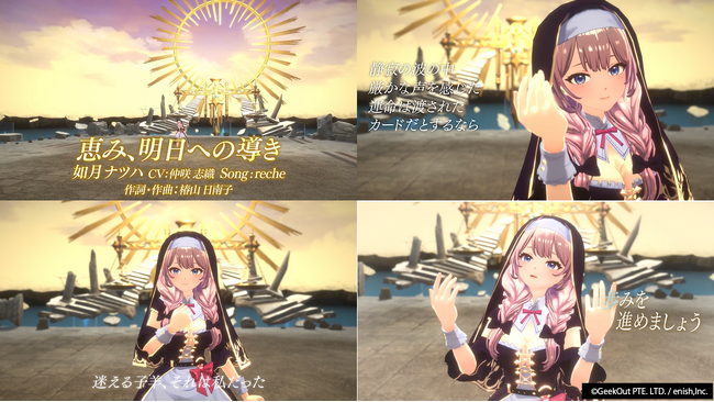 enish、モバイルゲームクオリティのブロックチェーンゲーム『De:Lithe Last Memories』、recheさんが歌唱を担当するキャラクターソングMVを公開！