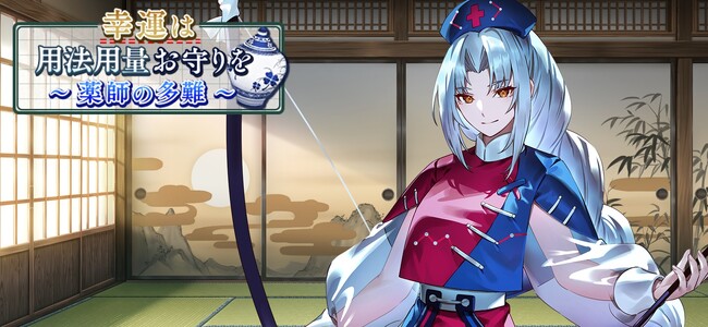 『東方幻想エクリプス』新キャラクター「八意永琳」が登場する期間限定イベント開始！