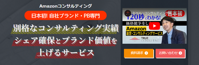 地方中小メーカーのためのAmazon活用サービスのアマ総研。Amazon運用代行・コンサルティングサービスリニューアル！２０２４年５月