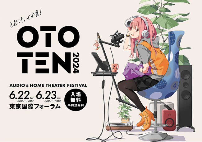 株式会社MUSIN、東京国際フォーラムにて6月22日(土)、6月23日(日)に開催される「OTOTEN2024」にてSHANLING、WiiMの新製品を展示