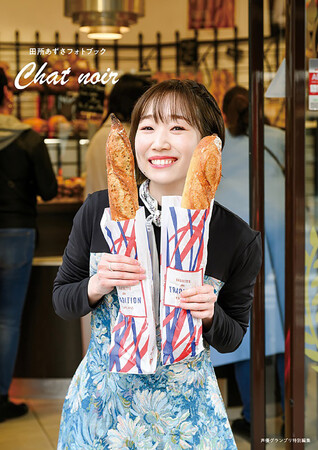 声優・田所あずさの最新フォトブックが6月26日(水)に発売！