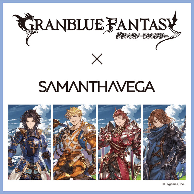 『グランブルーファンタジー』×SAMANTHAVEGAコラボコレクショングラブル