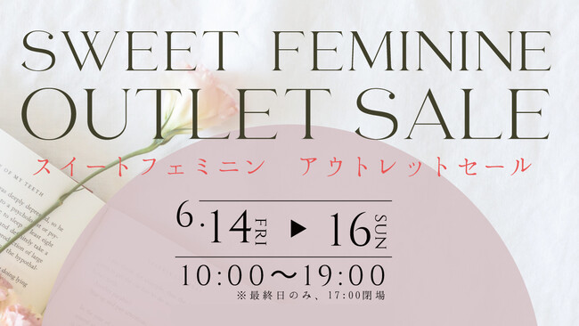 6/14（金）・15（土）・16（日）の3日間限定！複合商業施設THREEにて『SWEET FEMININEアウトレットセール』を開催中です！