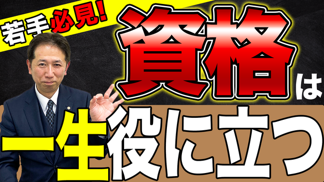 【ハラスメント対策】若手社員はハラスメント対策資格を今すぐ取得しなさい！