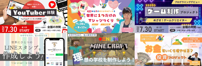 【株式会社NIJIN】この夏、子どもたちがつくる会社プロジェクト始動