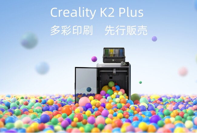 Creality K2 Plus 多彩3Dプリンター　先行販売
