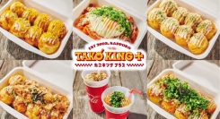 札幌で人気のたこ焼き店「たこキング」、苫小牧市に初出店！MEGAドン・キホーテ苫小牧店１階に６月１６日（日）オープン！