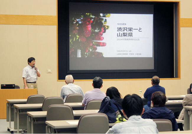 新紙幣発行記念 特別講演「渋沢栄一と山梨県」を開催しました