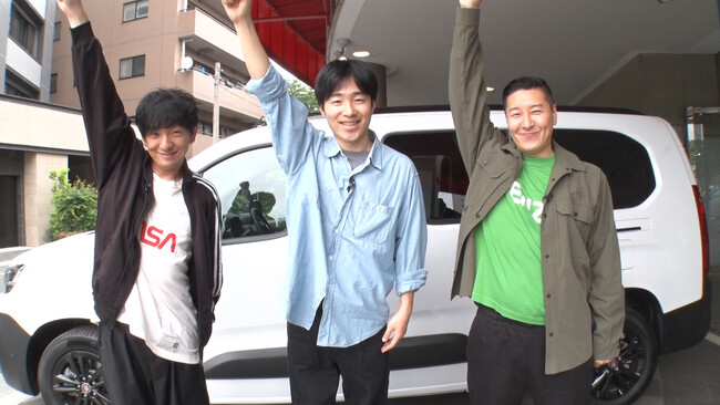ジャルジャル後藤とドライブへ！車中トークも大盛り上がり『向井長田のくるま温泉ちゃんねる』#29　6月15日（土）21:00-21:30