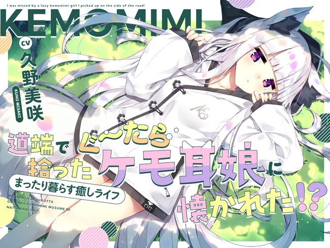 ヤマハ《ViRealマイク(TM)》で立体音響収録をおこなった初のASMRボイスドラマ作品が配信中