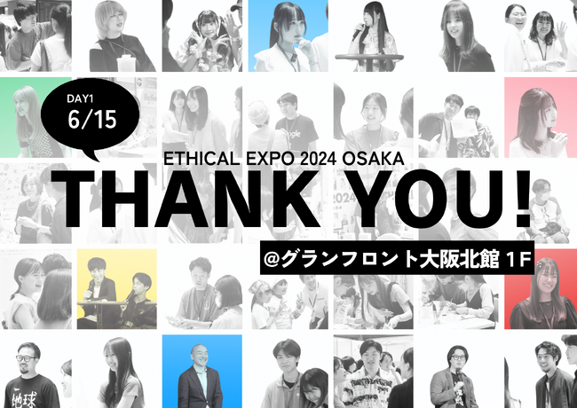 【開催中！】エシカルエキスポ2024 OSAKA 初日が無事に終了。2日目も全国から1万人のZ世代が集結！