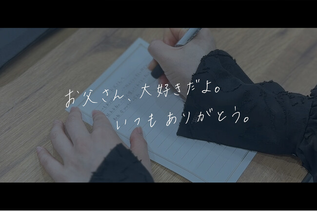 「お父さん、いつもありがとう」普段は伝えられない、遠くに住む父へ　フィットネスブランド「VALX（バルクス）」が健康と感謝の想いを乗せた父の日特別ムービーを公開