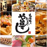新潟県に初出店！本格職人握り寿司居酒屋「や台ずし新潟花園町」が6月28日(金)オープン！