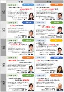 SAN-SW2024 オンラインセミナー