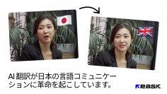 Rask AI、2024年6月14日よりプラットフォームの対応言語リストに日本語を追加し、日本市場への参入を発表