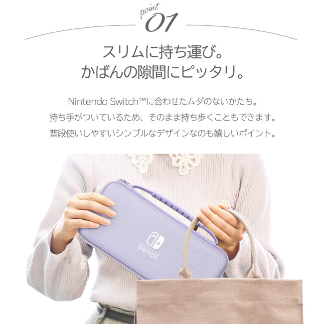 スリムハードポーチ プラス for Nintendo Switch(TM) に、かわいいマカロンカラー！