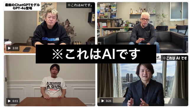 ホリエモンAI学校「都知事選などAIアバターが欲しい時」に助かるAIアバター制作プランを提供開始