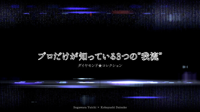 【資産のプロが語る
