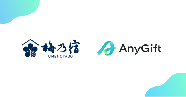 1893年創醸 奈良で日本酒とリキュールを製造する酒蔵「梅乃宿酒造」にて、eギフトサービス『AnyGift』を導入