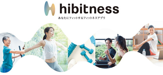 日本テレビ開発のフィットネス習慣化アプリ「hibitness」。導入第1号としてティップネス全店で６月17日より利用を開始。健康目標達成に向け、リアル＆デジタルによる多面的な個別サポートを提供します。