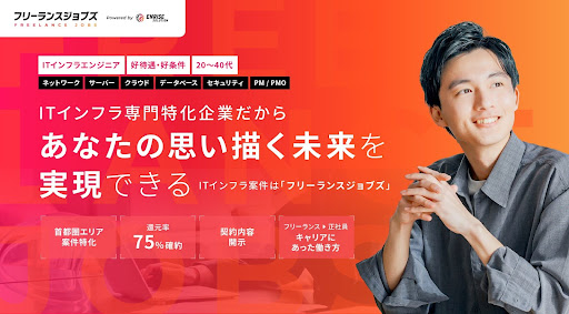 エージェントじゃないから実現できる、ITフリーランスのためのサービス「フリーランスジョブズ」6月17日（月）より提供開始
