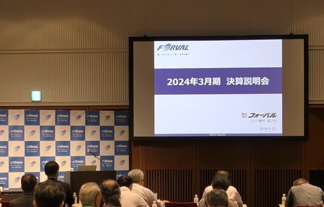 個人投資家にも開放！2024年3月期決算説明会・投資家に向けた成長戦略説明会を開催