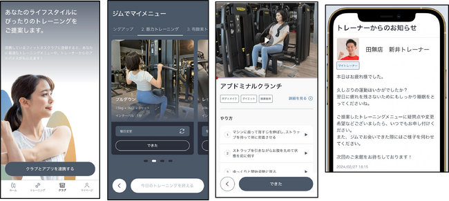 日本テレビが開発した、スマートフォンアプリ「hibitness」をリリース　　　　　　　　TIPNESS全店での利用を始めます