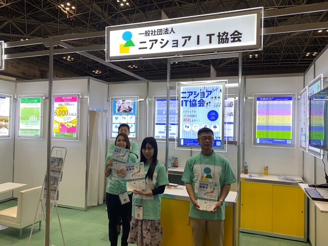 ＜一般社団法人ニアショアＩＴ協会＞　新会員制度で新たな年度をスタート ＆ Ｊａｐａｎ ＩＴ ＷｅｅｋでＰＲ