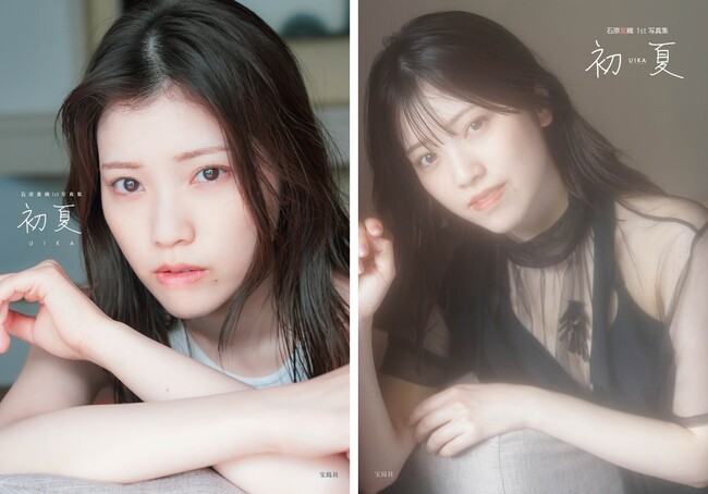声優・アーティストとして活躍！ 石原夏織 初写真集の表紙解禁！