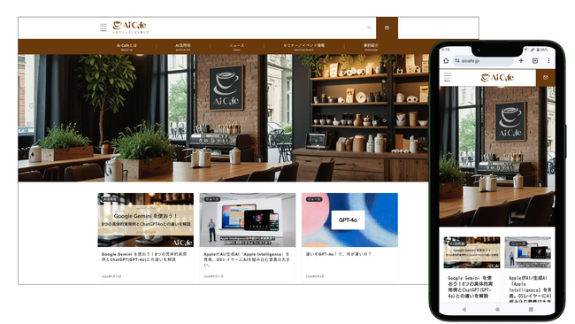 AIキュレーションメディアサイト【Ai Cafe】がオープン