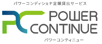太陽光発電用パワーコンディショナの定額貸出サービス「POWER CONTINUE」へのラインナップ追加について