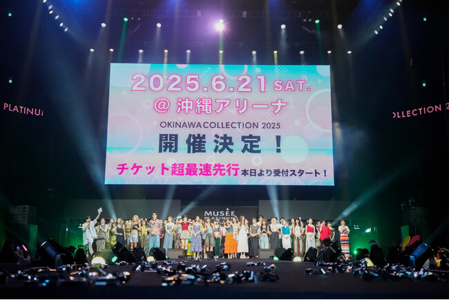 中町綾がファーストフェイス！ 「ミュゼプラチナム Presents OKINAWA COLLECTION 2024」人気モデル＆ゲスト大集結のショー、Da-iCEら豪華アーティストステージをレポート