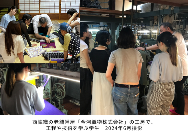 服飾の専門学校生と伝統工芸の職人が共に西陣織の未来を考えるアップサイクルプロジェクトを開始。西陣織工業組合とサスティナブルブランド「RiFUKURU」が連携して取り組みます。