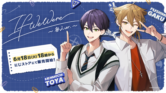 にじさんじの「If We Were ~咎人ver.~」グッズ、2024年6月18日(火)18時から販売開始！