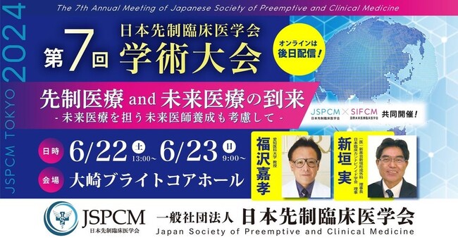 世界初の試み！医療系学術集会とリアルタイム翻訳アプリがコラボイベントを開催！
