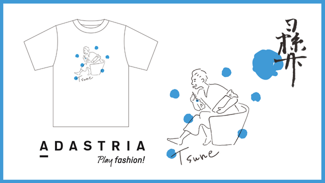 アダストリアが茨城県近代美術館「中村 彝」REMEMBERプロジェクトのクラウドファンディング返礼品Tシャツとトートバッグを制作