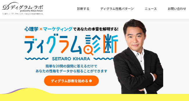 国内初！「ディグラム性格診断×遺伝子検査付きオンラインフィットネス」による、新サービス「Genoグラム ブースター」をリリース！