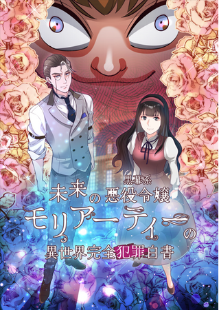 イマジカインフォス×大日本印刷の共同事業「AnimationID」／『まぁるい彼女と残念な彼氏』に続く第⼆弾放送作品決定！