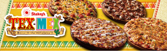 アメリカ生まれのシェーキーズが贈る＜USA Pizza Tour第3弾＞『TEXMEX Fair』 を2024年7月1日(月)よりスタート