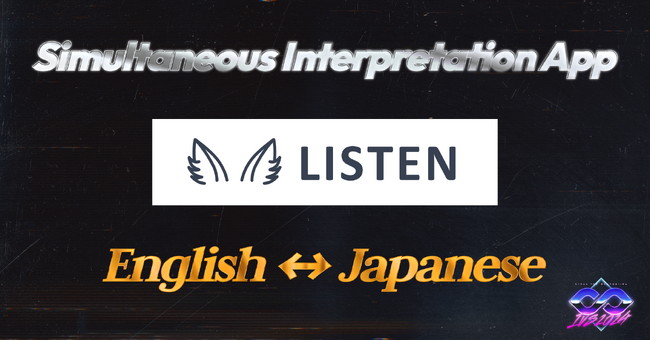音声自動文字サービス「LISTEN」を展開する株式会社ONDが2年連続でコラボレーションパートナーへ #IVS2024
