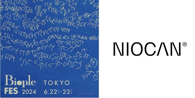 【第一工業製薬】触れて、試せるイベント「Biople FES 2024 TOKYO」に消臭・除菌スプレー「NIOCAN」が初出展！