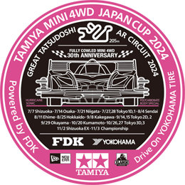 FDKは2024年もミニ四駆ジャパンカップを応援します！
