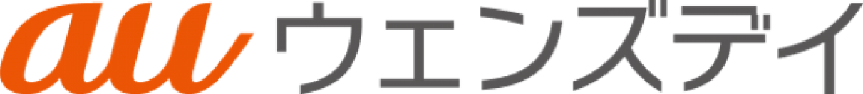 【新サービス提供開始】ＯＳシネマズで毎週水曜日に 映画が1,100円（高校生以下900円）で鑑賞できる「auウェンズデイ」がスタート！
